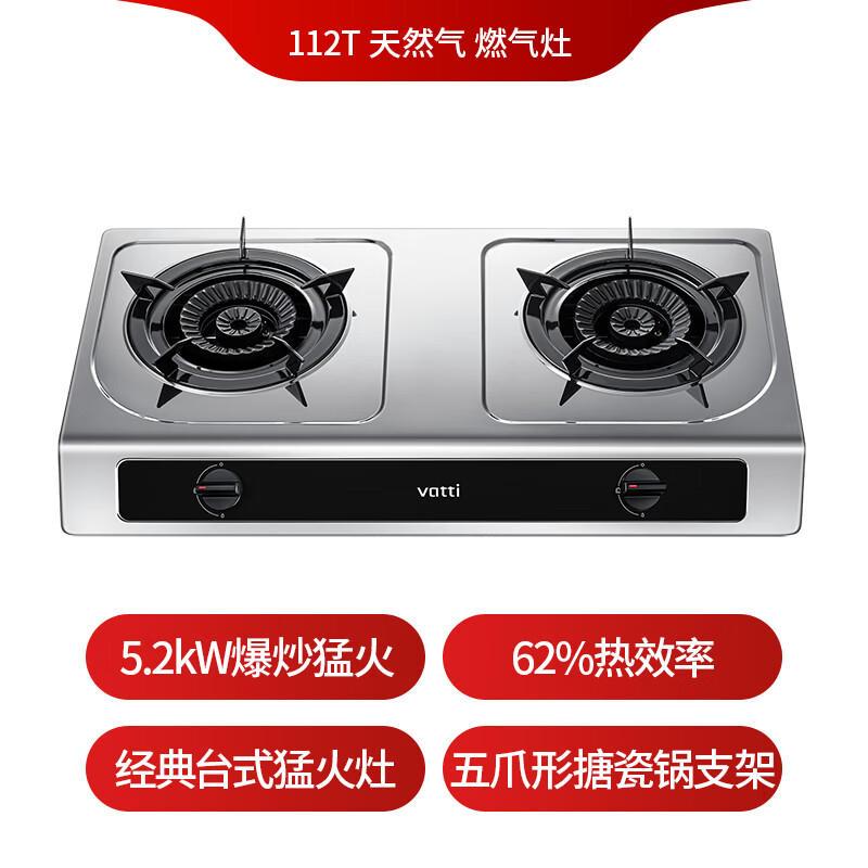 华帝i10112T天然气灶然气灶图片