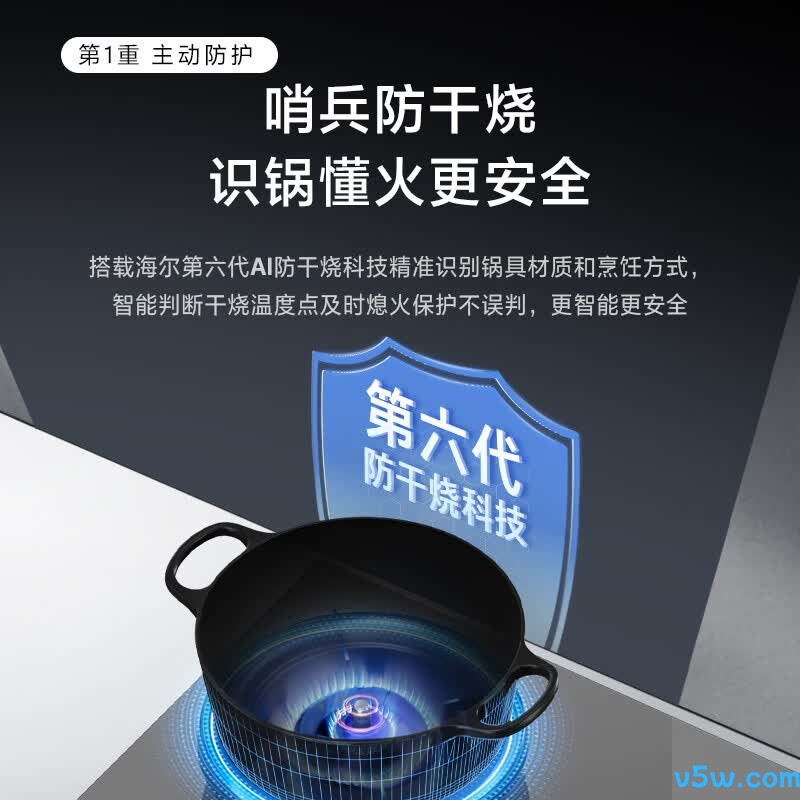 海尔SeekerS70天然气灶然气灶图片