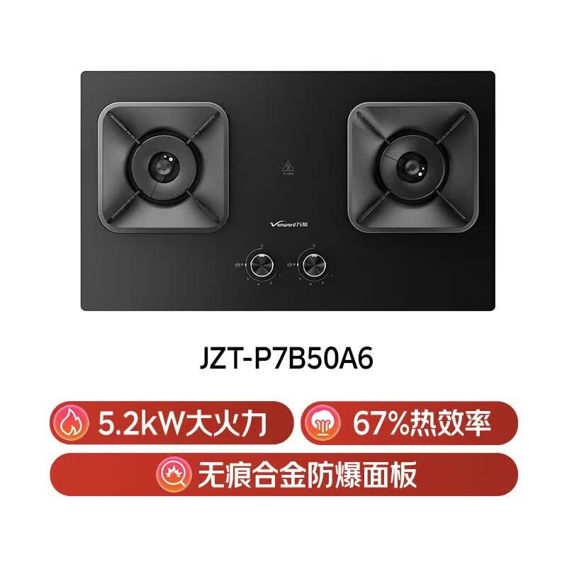 万和P7B50A6天然气灶然气灶图片