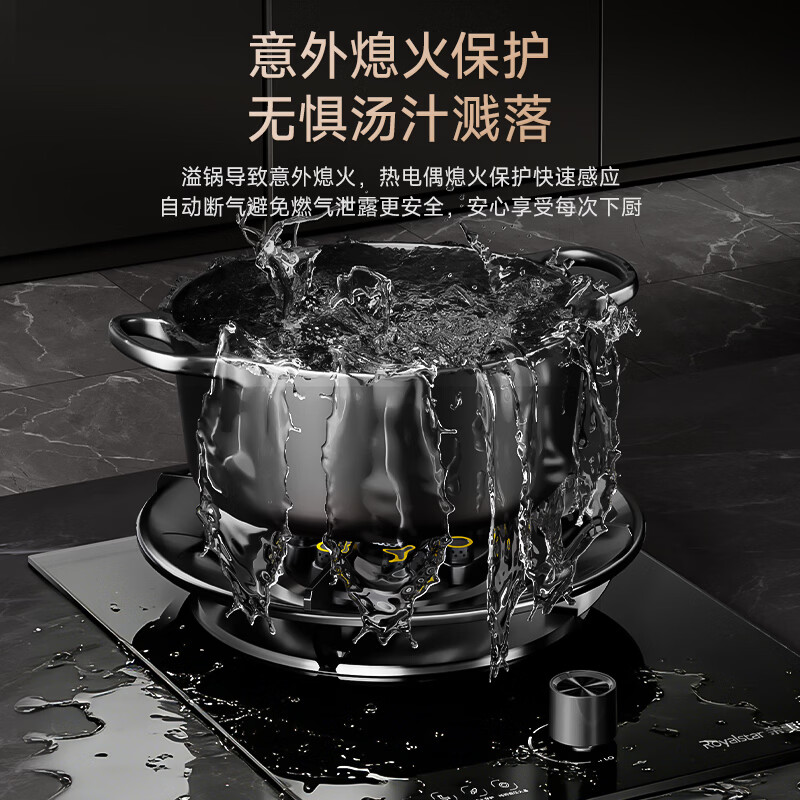 荣事达JZY-D52G液化气灶然气灶图片
