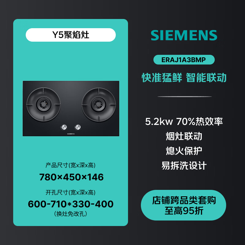 西门子ERAJ1A3BMP天然气灶然气灶图片