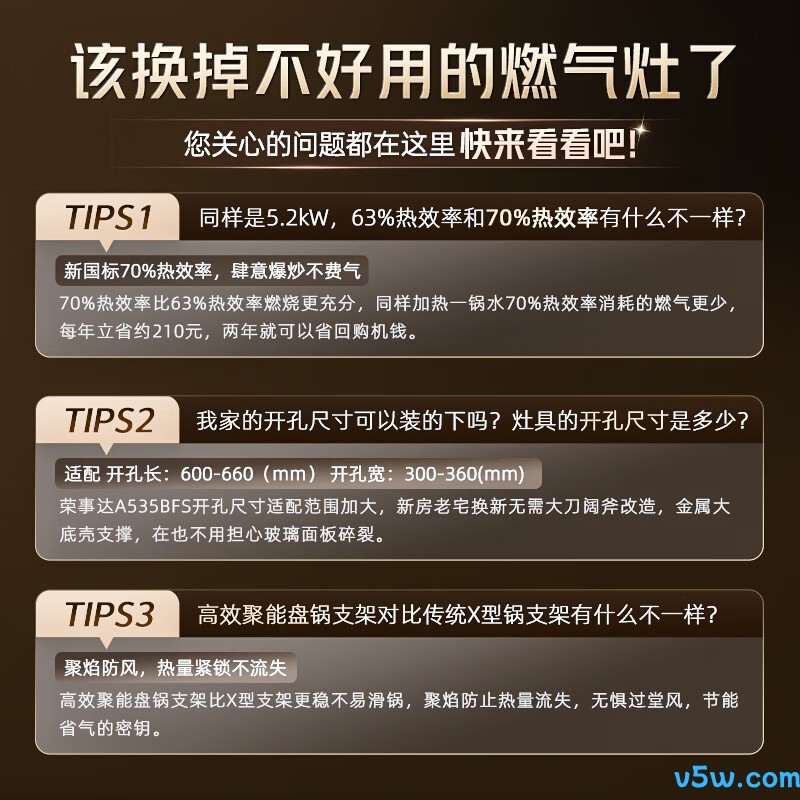 荣事达JZT-D51B液化气灶然气灶图片
