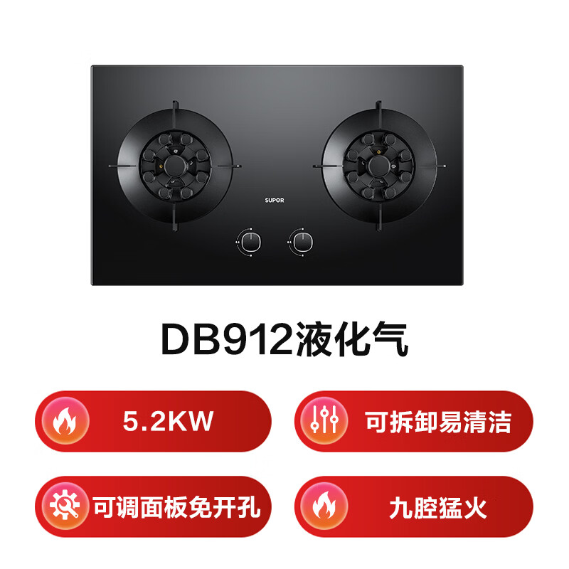 苏泊尔DB912液化气灶然气灶图片