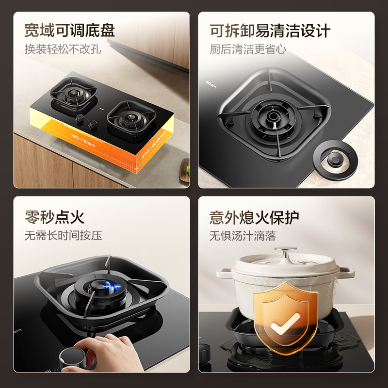 名气6063B天然气灶然气灶图片