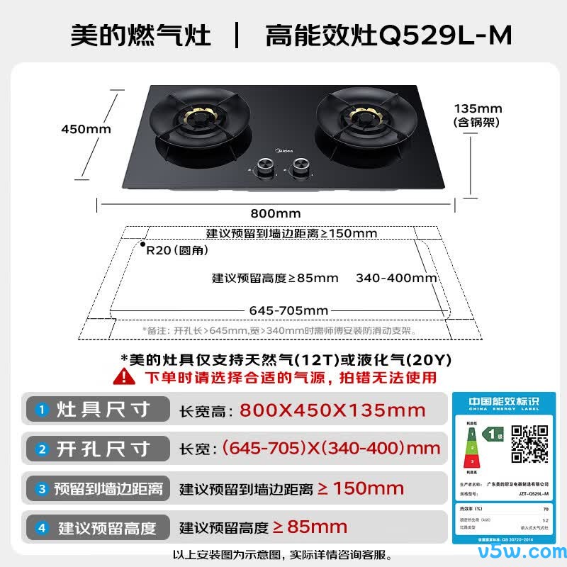 美的Q529L-M天然气灶然气灶图片