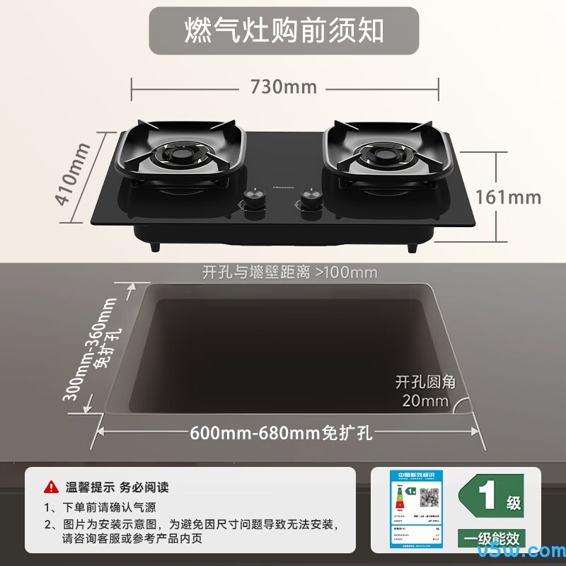 海信JZT-E3Pro天然气灶然气灶图片