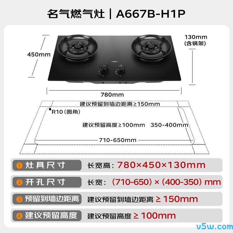 名气A667B-H1P液化气灶然气灶图片
