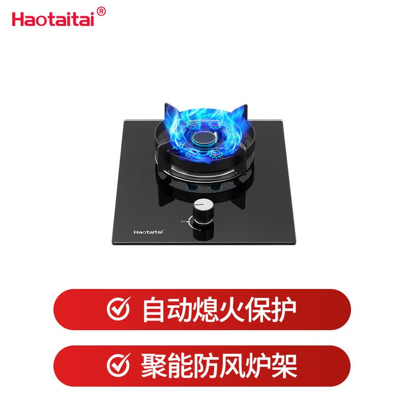 Haotaitai-JZT-ZD1天然气灶然气灶图片