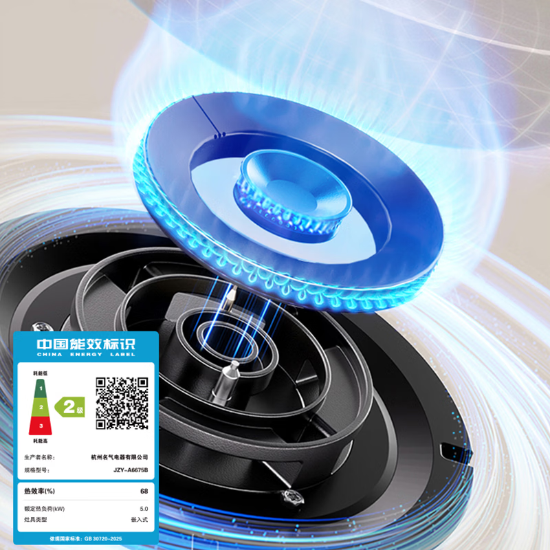 名气6675B液化气灶然气灶图片