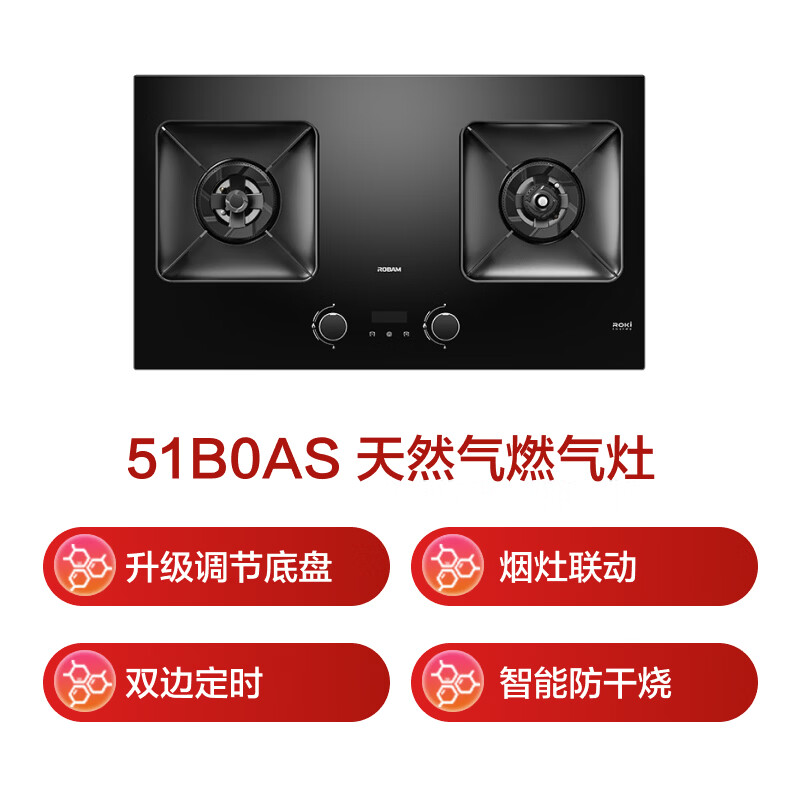 老板JZT-51B0AS天然气灶然气灶图片