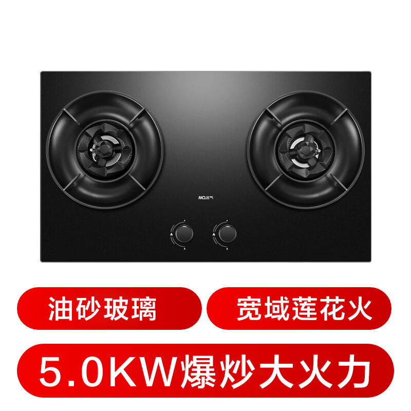 名气A667B-H1P液化气灶然气灶图片