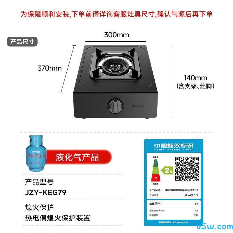 康佳JZY-KEG79液化气灶然气灶图片