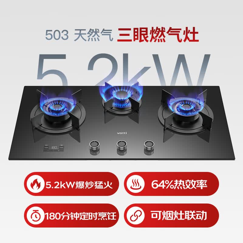 华帝i10503天然气灶然气灶图片