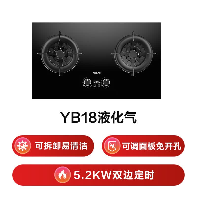 苏泊尔YB18液化气灶然气灶图片