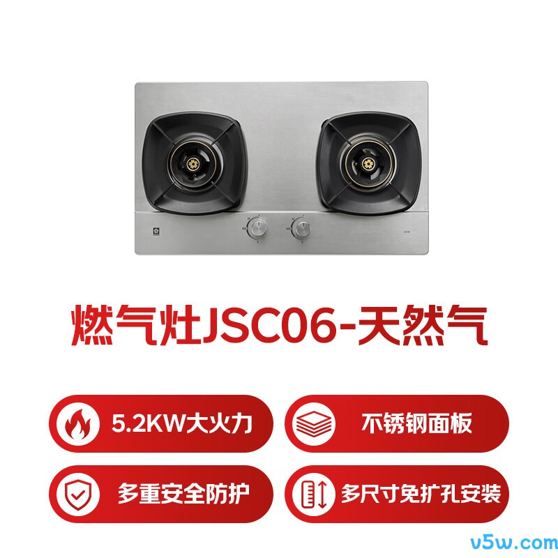 樱花JZT-JSC06天然气灶然气灶图片