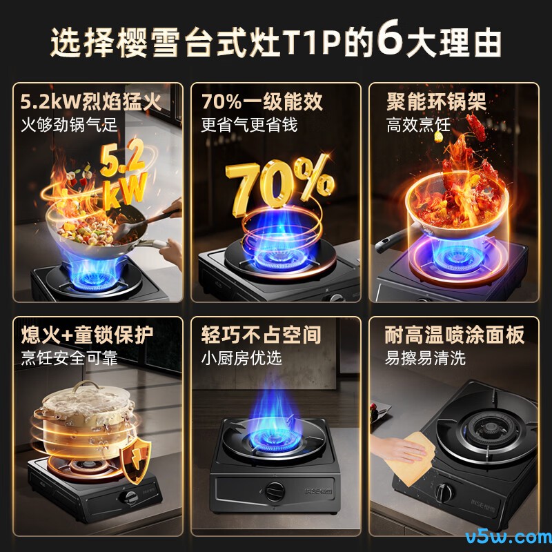 樱雪JZY-261T1P液化气灶然气灶图片