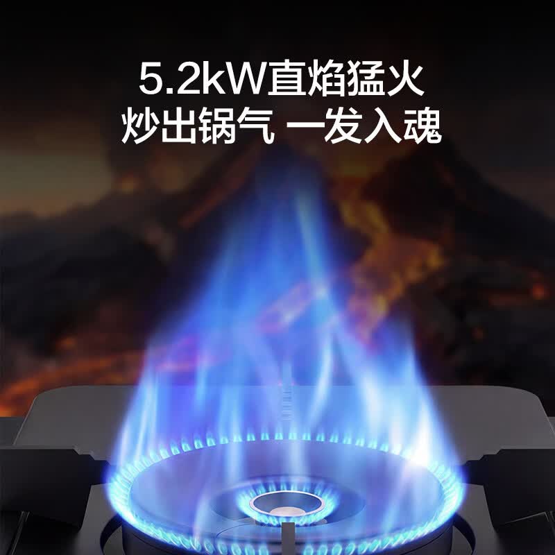 万和JZT-B9S PRO天然气灶然气灶图片