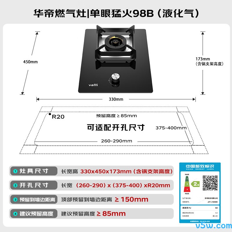 华帝i10098B液化气灶然气灶图片