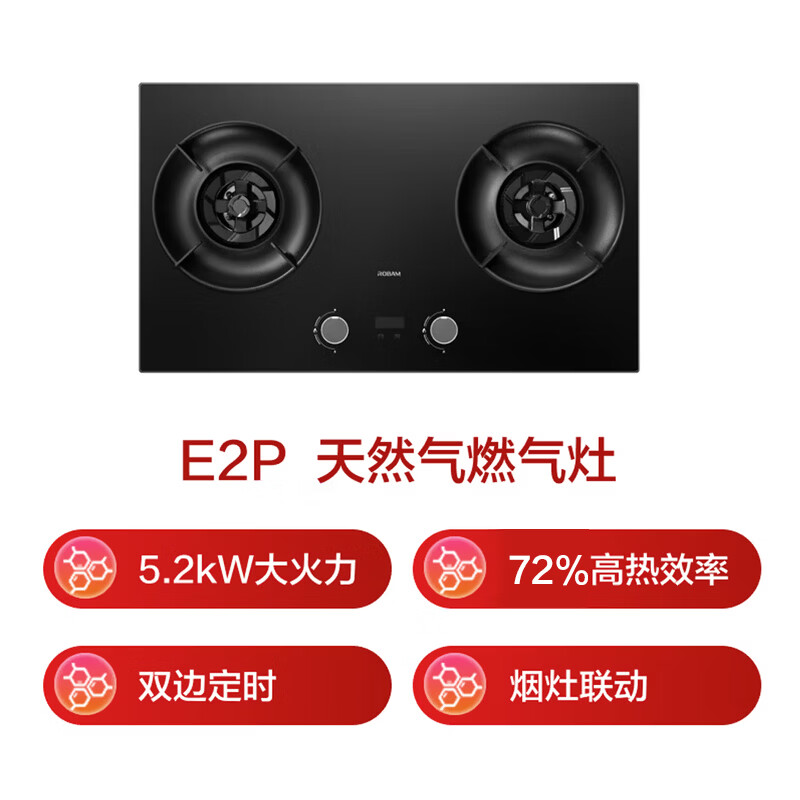 老板JZT-56BA-E2P天然气灶然气灶图片
