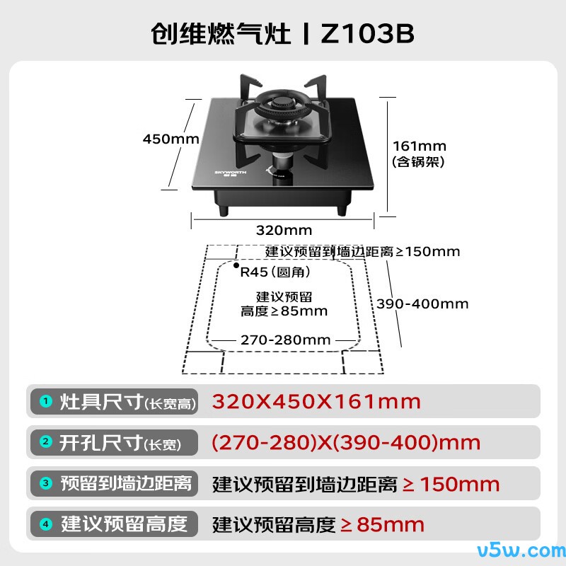 创维JZT-Z103B天然气灶然气灶图片