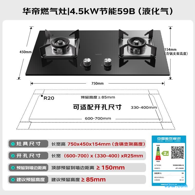 华帝i10059B液化气灶然气灶图片