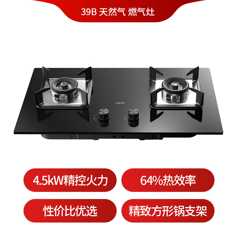 华帝i10039B天然气灶然气灶图片