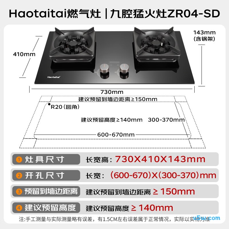 Haotaitai-JZT-ZR04-SD天然气灶然气灶图片