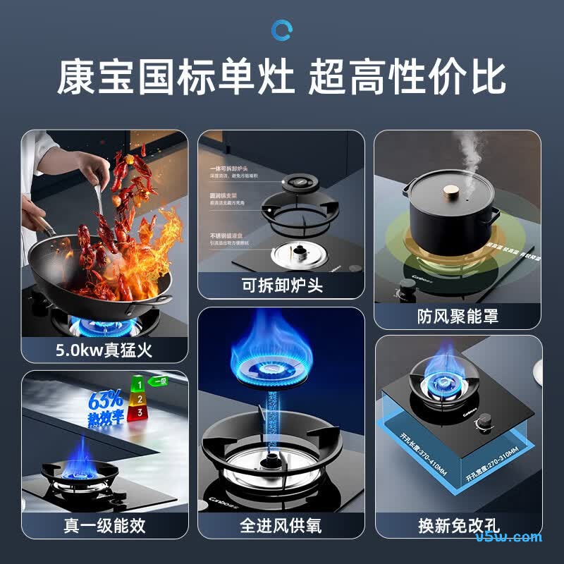 康宝QD09液化气灶然气灶图片