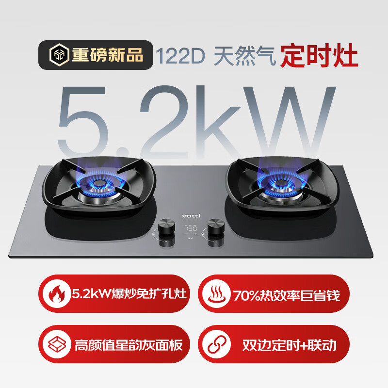 华帝i10122D天然气灶然气灶图片