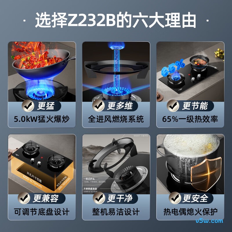 创维Z232B液化气灶然气灶图片