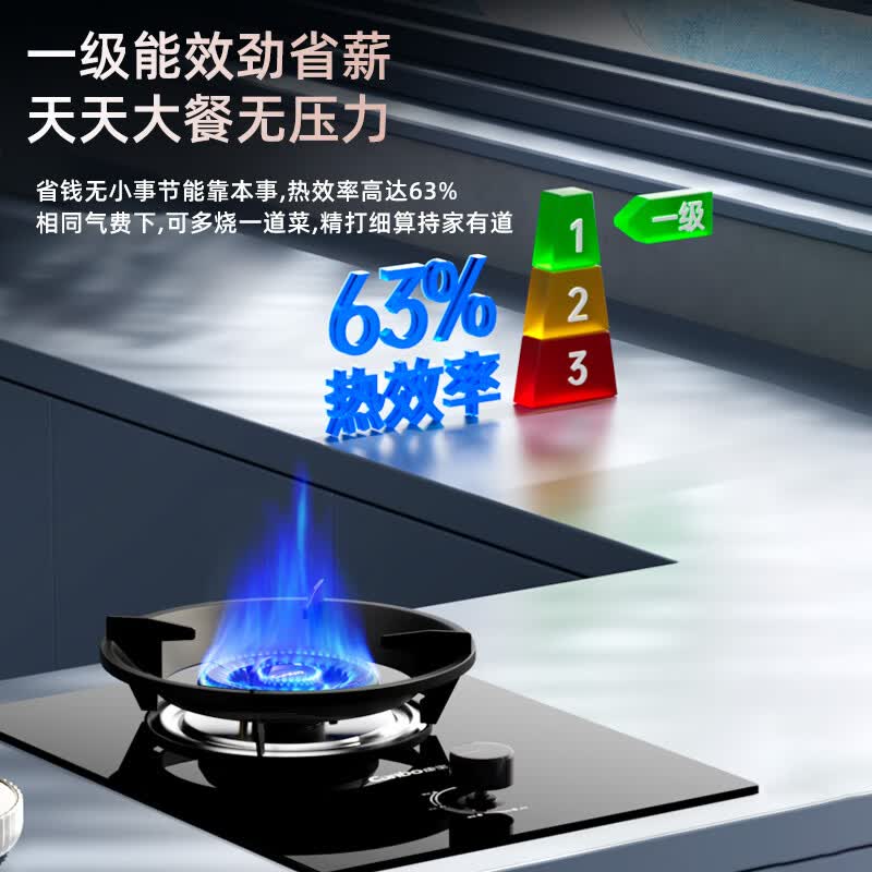 康宝QD09液化气灶然气灶图片