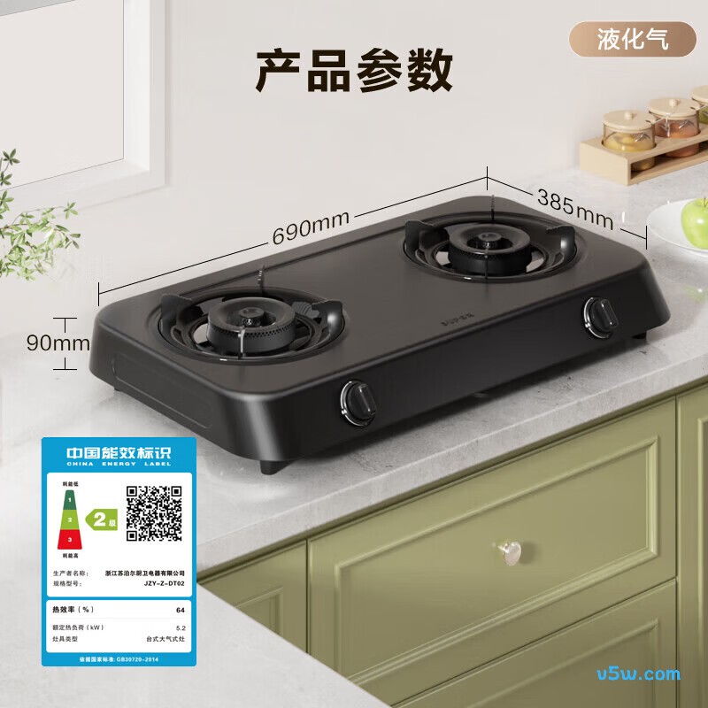 苏泊尔DT02液化气灶然气灶图片