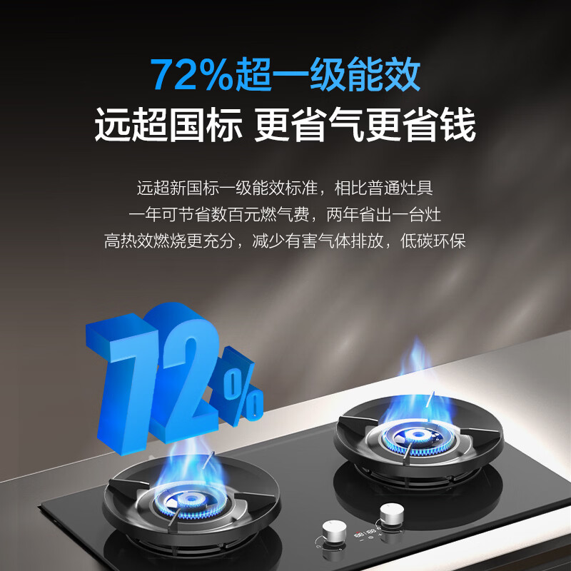 海尔H70D天然气灶然气灶图片