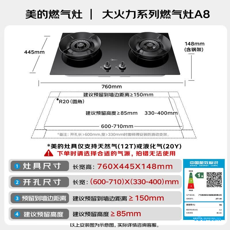 美的JZT-A8天然气灶然气灶图片