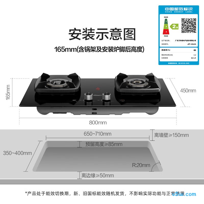 万和S5L55天然气灶然气灶图片