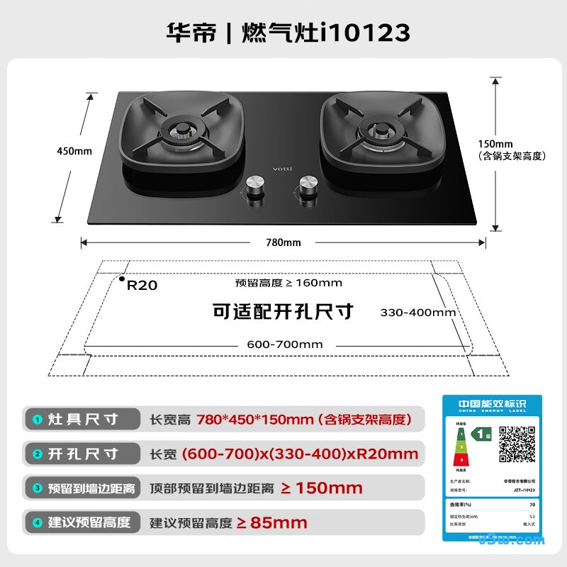华帝i10123天然气灶然气灶图片
