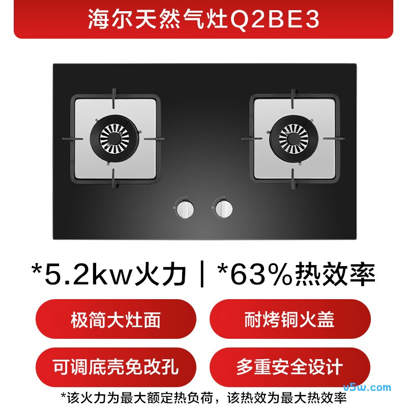 海尔BE3天然气灶然气灶图片