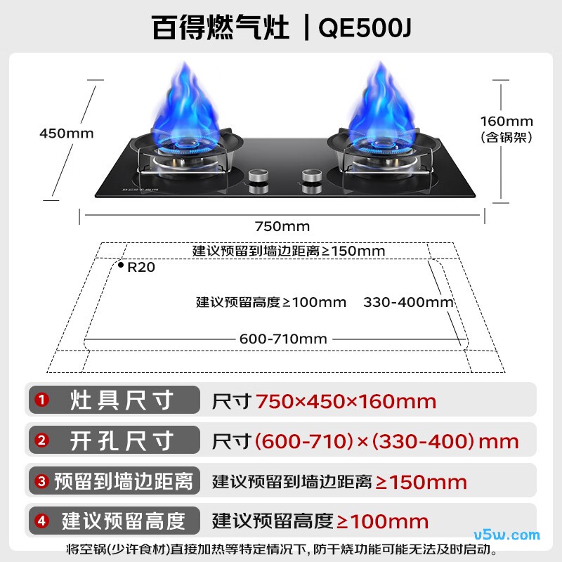 百得QE500J液化气灶然气灶图片