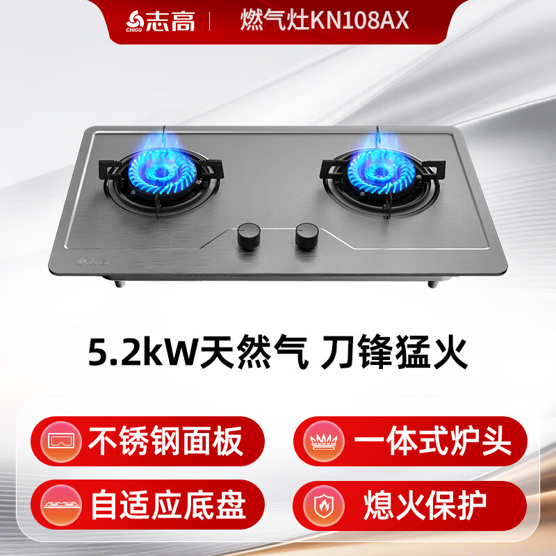 志高JZT-KN108AX天然气灶然气灶图片