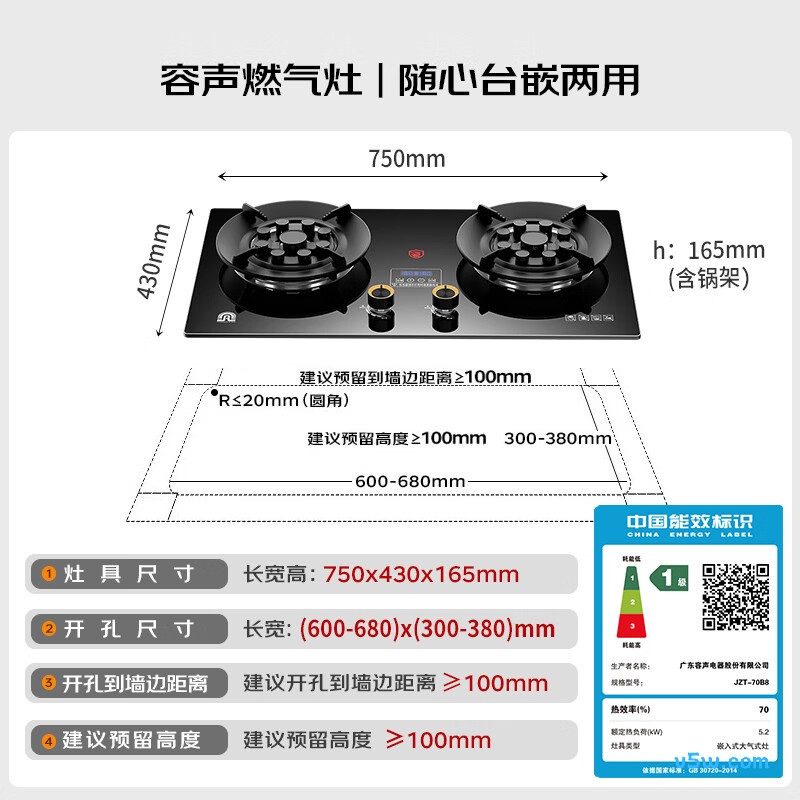 容声JZT-70B8天然气灶然气灶图片