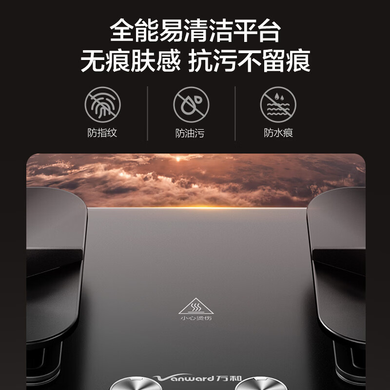 万和JZT-B9S PRO天然气灶然气灶图片