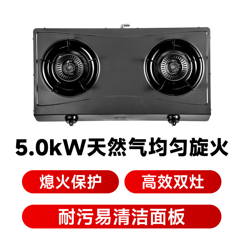 康佳JZT-T505Y天然气灶然气灶图片