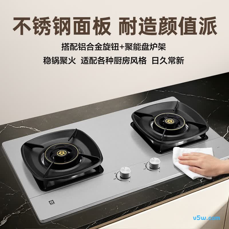 樱花JZT-JSC06天然气灶然气灶图片