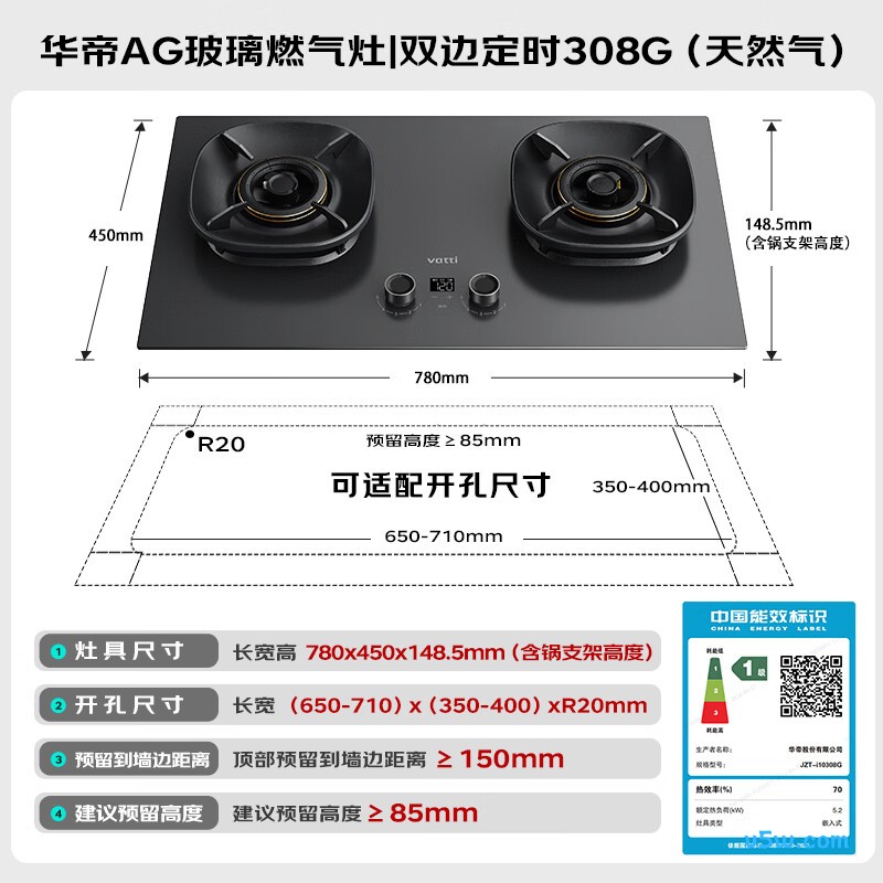 华帝i10308G天然气灶然气灶图片