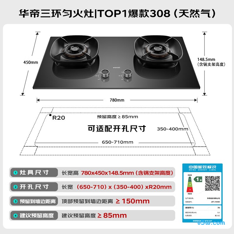 华帝i10308天然气灶然气灶图片