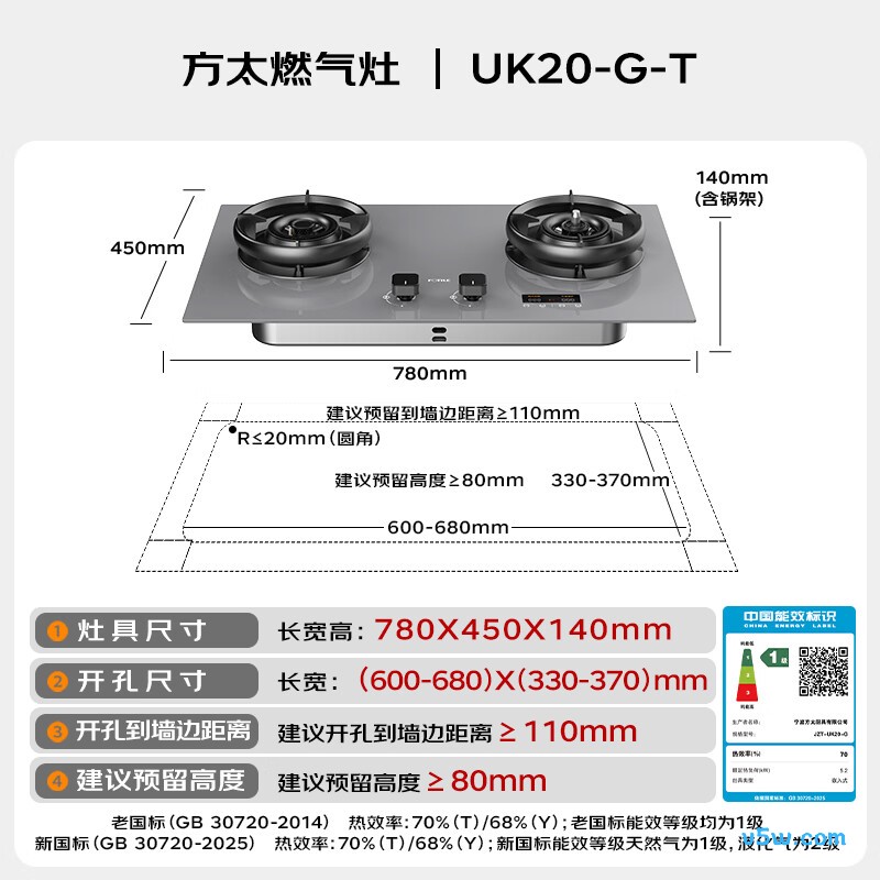 方太UK20-G天然气灶然气灶图片