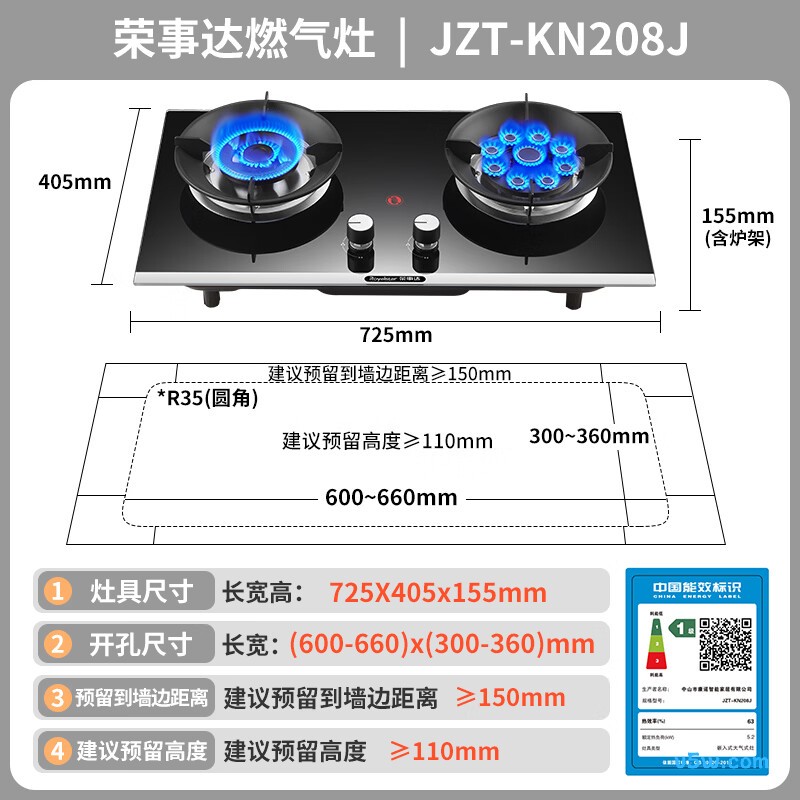 荣事达E6L90天然气灶然气灶图片