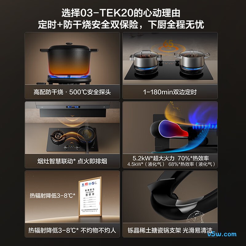 方太TEK20-G天然气灶然气灶图片