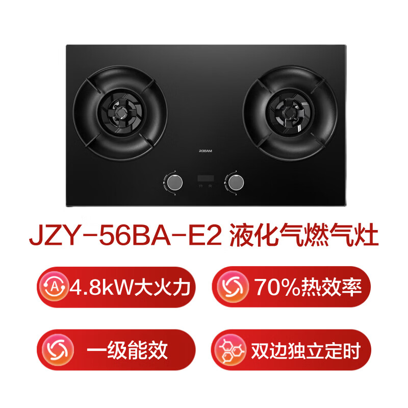 老板JZY-56BA-E2液化气灶然气灶图片