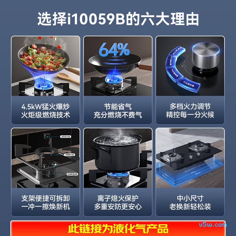 华帝i10059B液化气灶然气灶图片